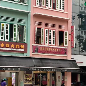 背包客舒适角落旅馆-sg清洁认证 旅馆